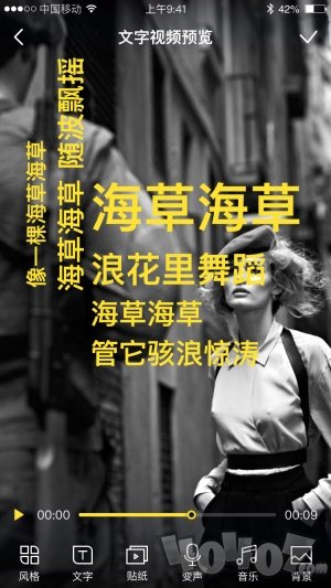 文字动画视频制作