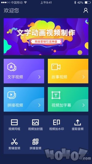 文字动画视频制作