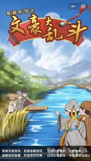 骚人大乱斗