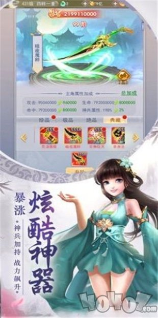 化龙天尊