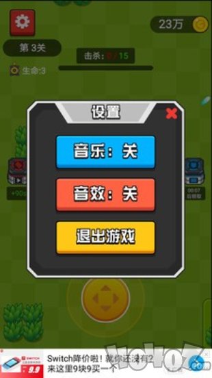 坦克之超级火力