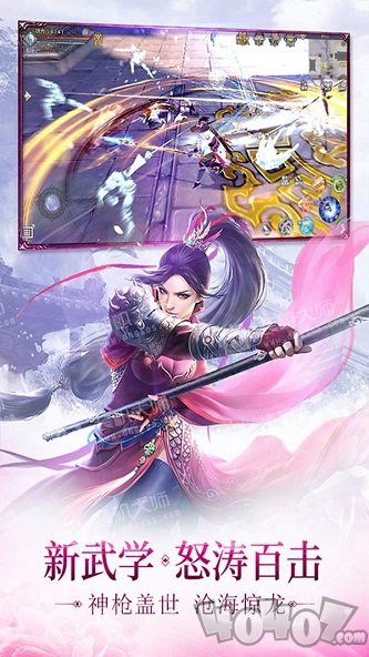 神骥