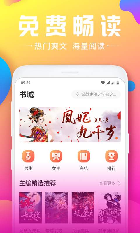 末衬小说截图