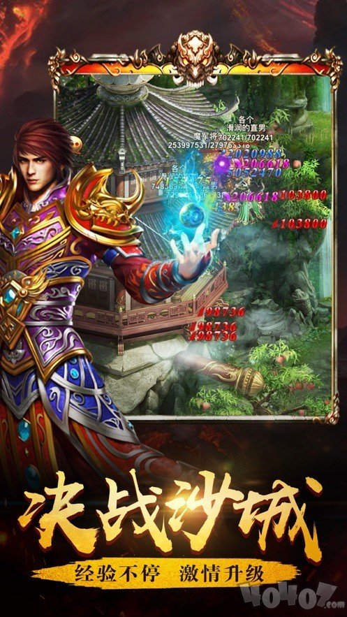 魔龙合击