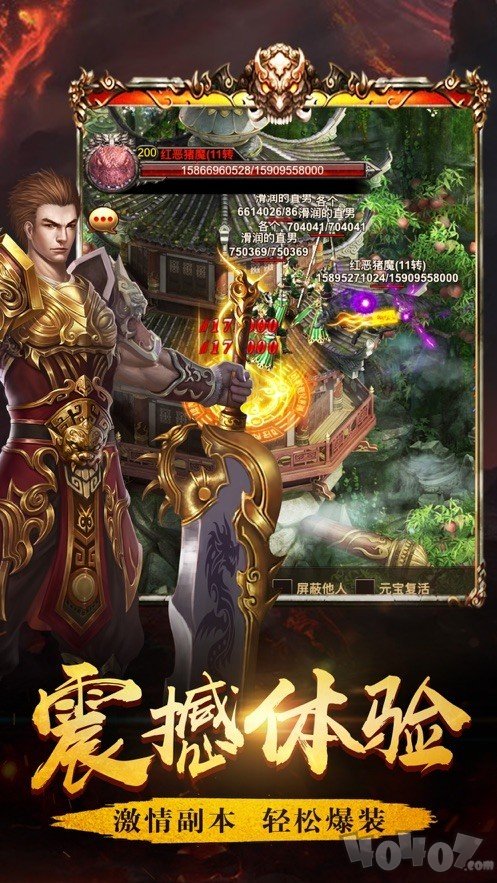 魔龙合击