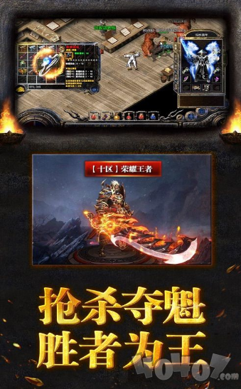 冰域传说