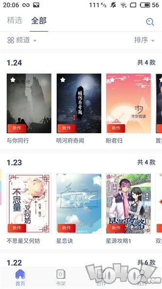 木夕免费阅读
