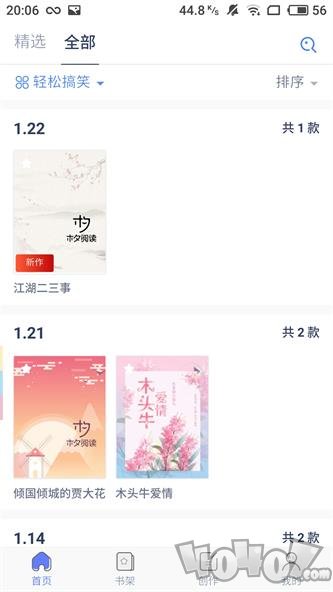 木夕免费阅读