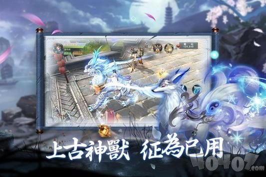 山海吞精兽