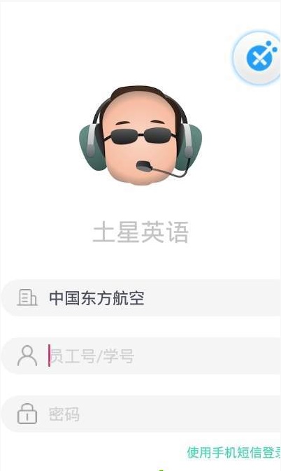 土星英语截图