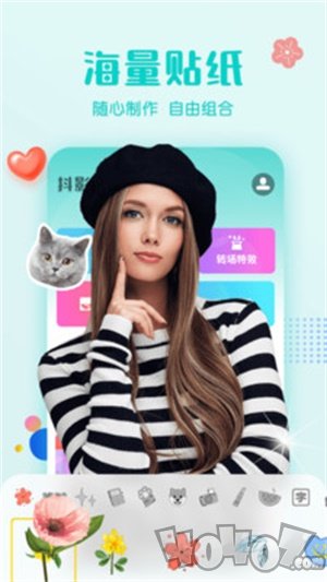 抖影视频编辑