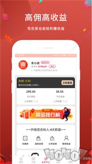 东小店