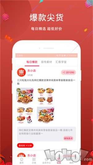 东小店