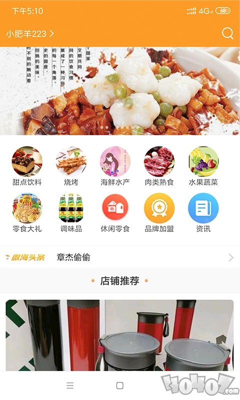 微海惠购