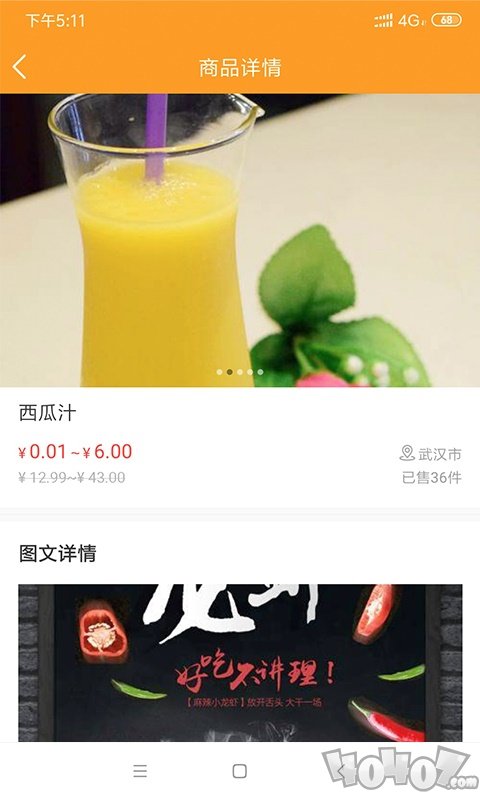 微海惠购