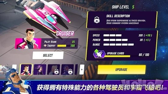 新星打击者