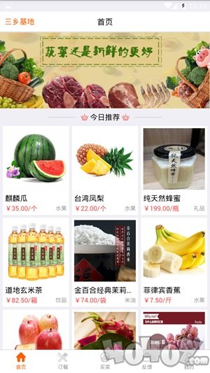 吃好点