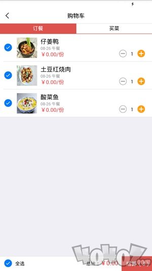 吃好点