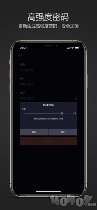 密码键盘