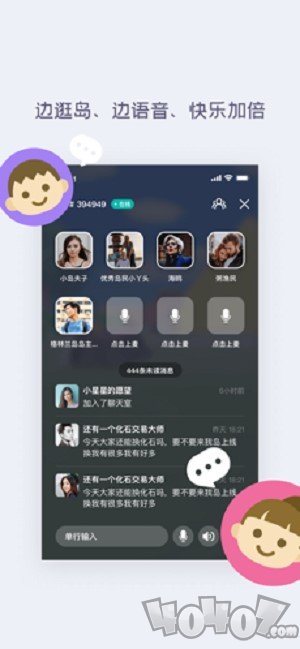 DoDo语音