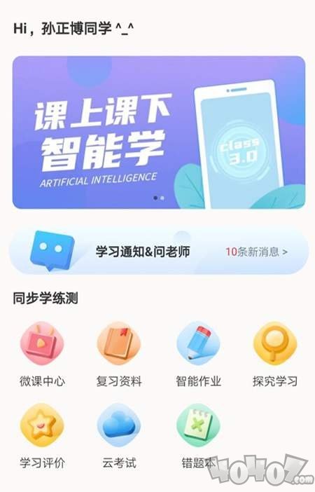 C30智能学习