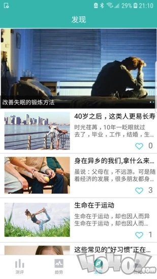 小in健康
