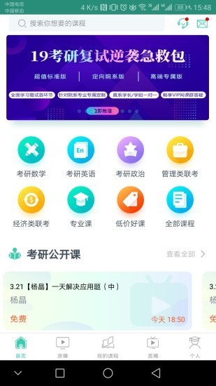 爱启航阅读截图