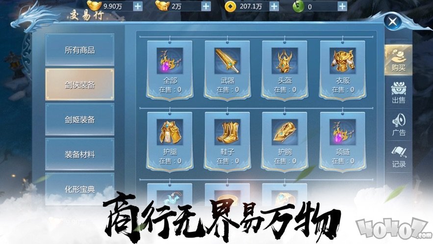 将夜九州缥缈录
