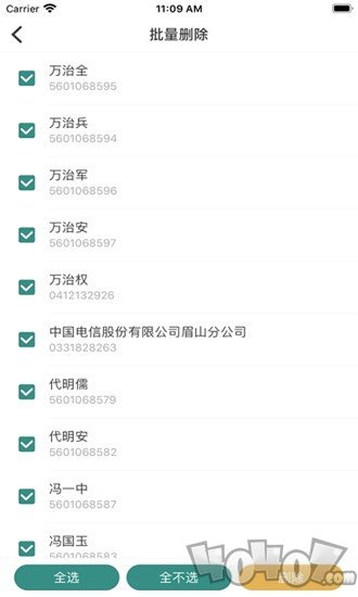 电网标识管理