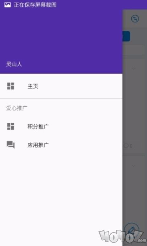 灵山人