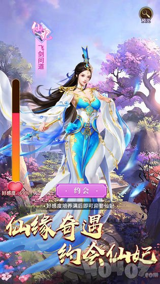 旷世神剑
