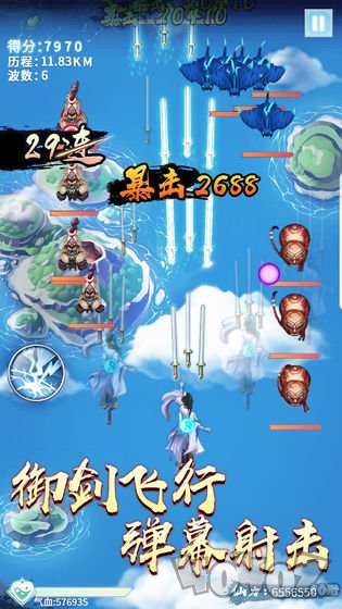 旷世神剑