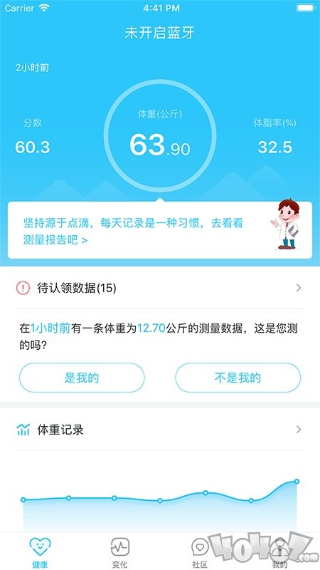 轻牛健康