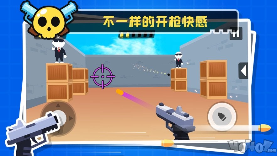 我枪法贼准
