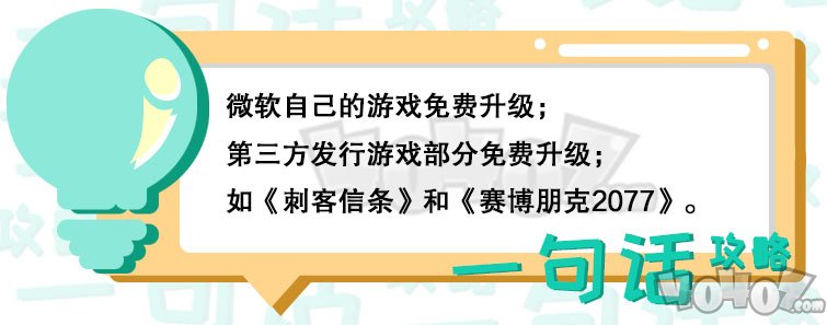 微軟公布10款免費(fèi)升級(jí)至XSX版的第三方游戲