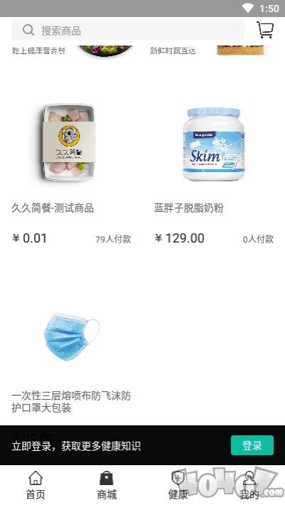 远行健康