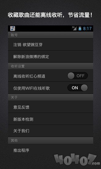 百度随心听