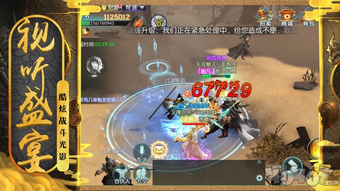 剑武懿天