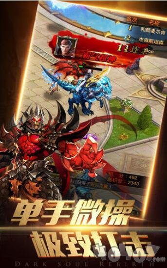 暗黑：卓越之光