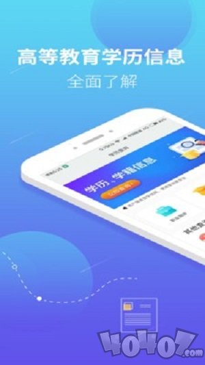 学历查询直连学信网