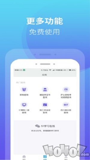 学历查询直连学信网