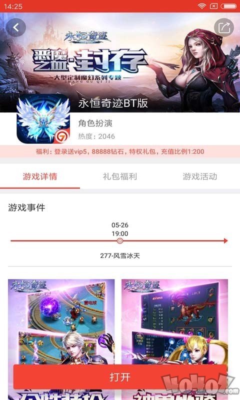 七果手游BT版