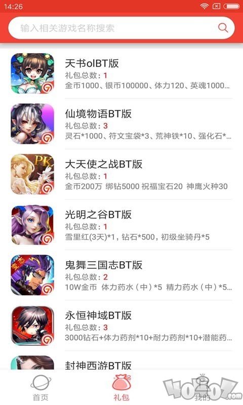 七果手游BT版