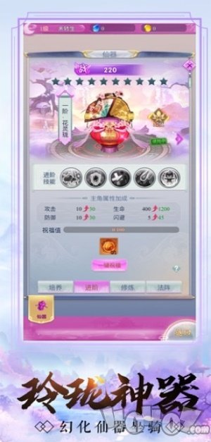 狂蟒仙途