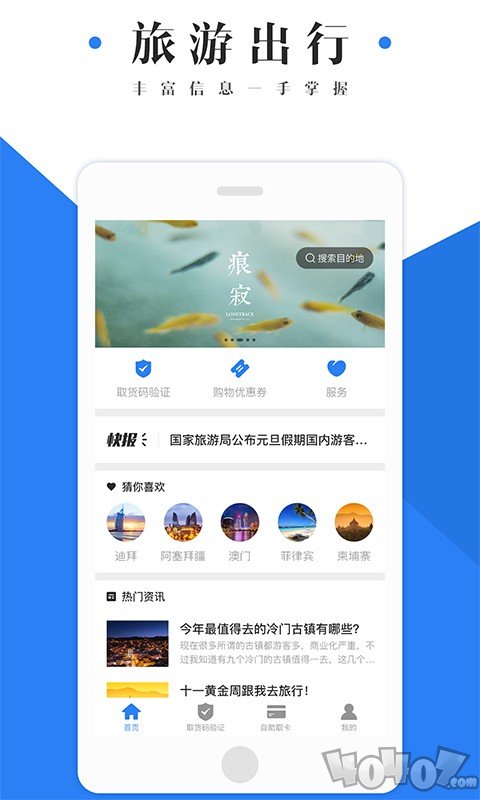 蜗牛全球通