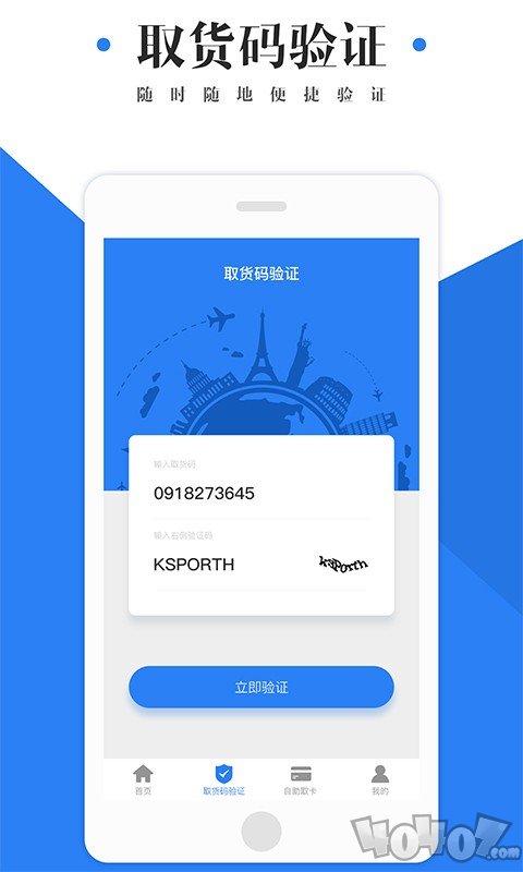 蜗牛全球通