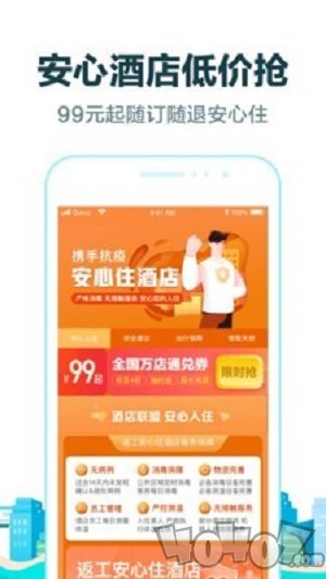去哪儿旅游