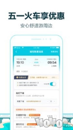 去哪儿旅游