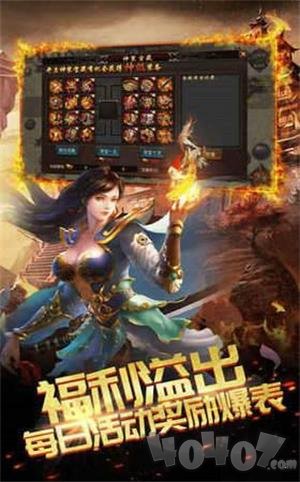 樱花火龙单职业传奇