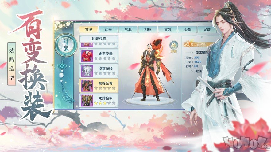 问天诀